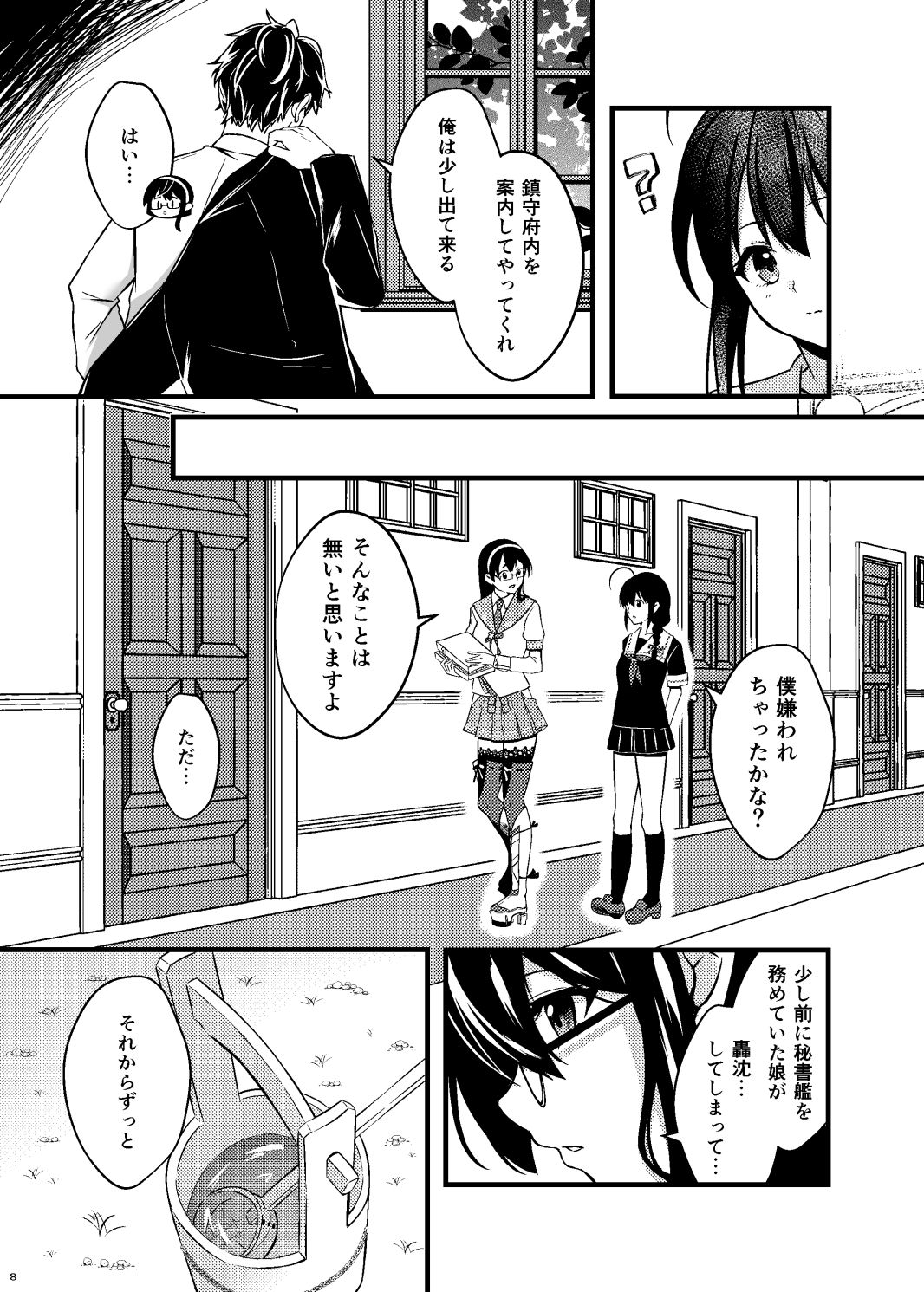 サンプル画像5:Rainy(VALRHONA) [d_193516]