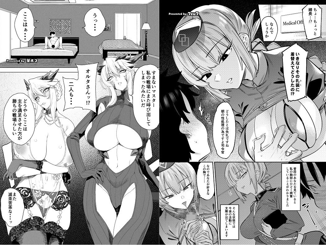 サンプル画像1:乳挟特異点ズリデア〜FGOパイズリ合同〜(角砂糖) [d_193519]