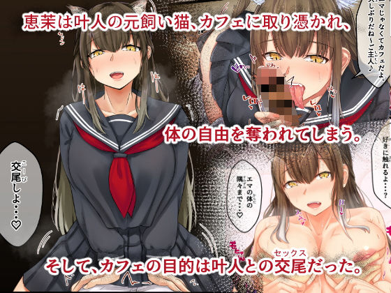 サンプル画像2:おまじにゃい〜ムチムチ幼馴染と元飼い猫の話〜(せびれ) [d_193523]