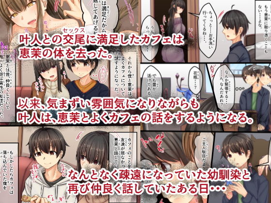 サンプル画像3:おまじにゃい〜ムチムチ幼馴染と元飼い猫の話〜(せびれ) [d_193523]