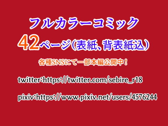 サンプル画像6:おまじにゃい〜ムチムチ幼馴染と元飼い猫の話〜(せびれ) [d_193523]