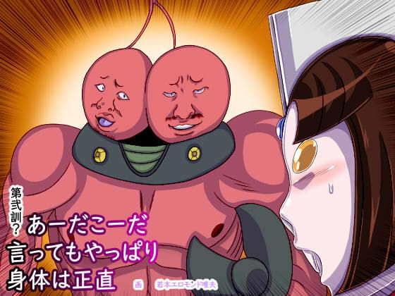 サンプル画像1:ヒーローだって人肌恋しい夜もある(ん・ドゥール・エロモン堂) [d_193533]