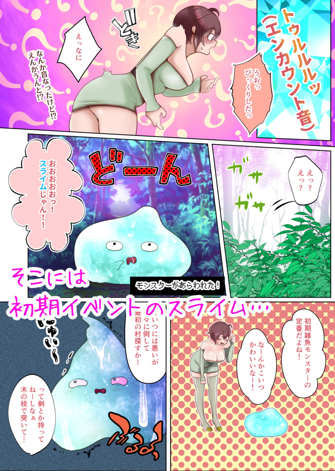 サンプル画像4:俺は♂雌堕ちなんてしない♀(シコシコビーム) [d_193534]