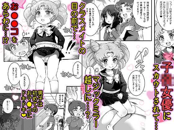 サンプル画像1:セーラーAV企画〜J●三人組に出演交渉！！ クラスメイトの目の前でガチンコ子作り！？〜(朧＆天蓬元帥堂) [d_193568]