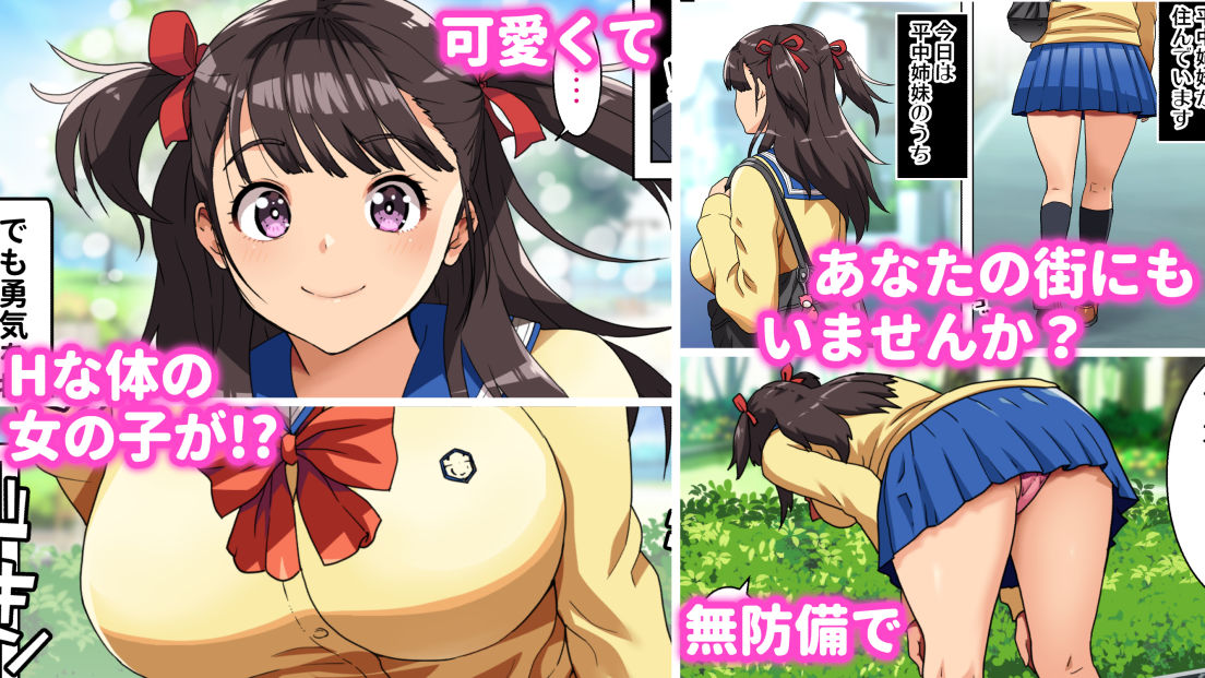 サンプル画像1:パンツが乾く暇がないほど男が群がるヤレちゃう女の子［百花］(カマキリファーム) [d_193572]