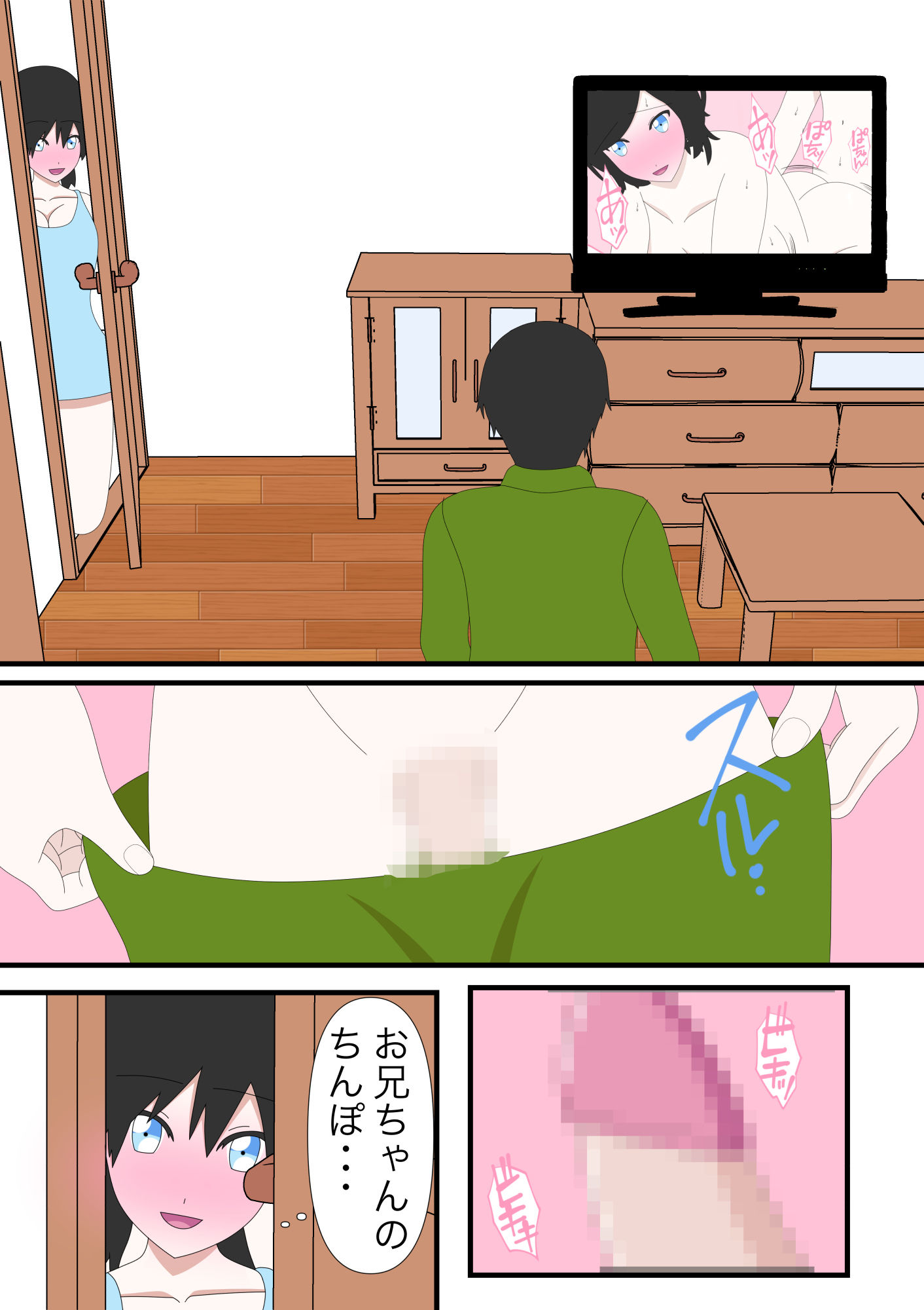 サンプル画像1:お兄ちゃんとHする妹(Hな町の物語) [d_193573]