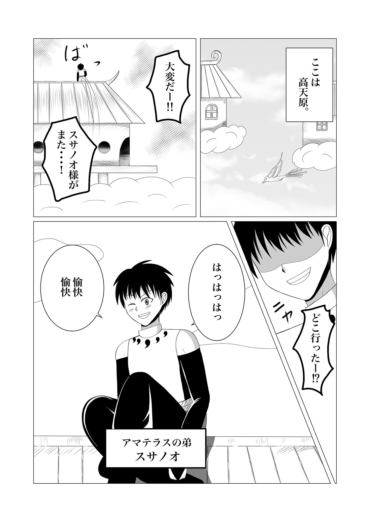 サンプル画像1:神ノミワザで昇天MAX！！(人妻たぬきM) [d_193574]