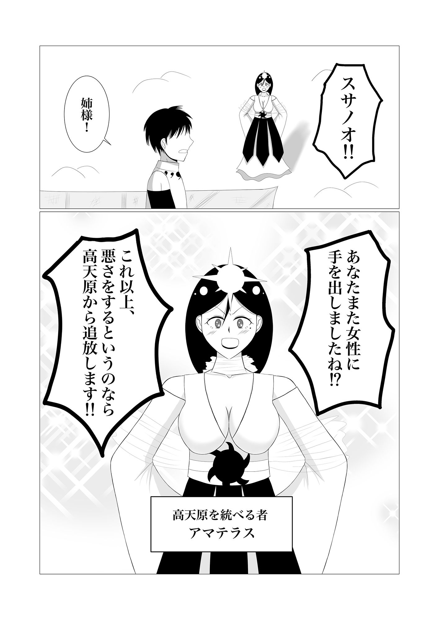 サンプル画像2:神ノミワザで昇天MAX！！(人妻たぬきM) [d_193574]