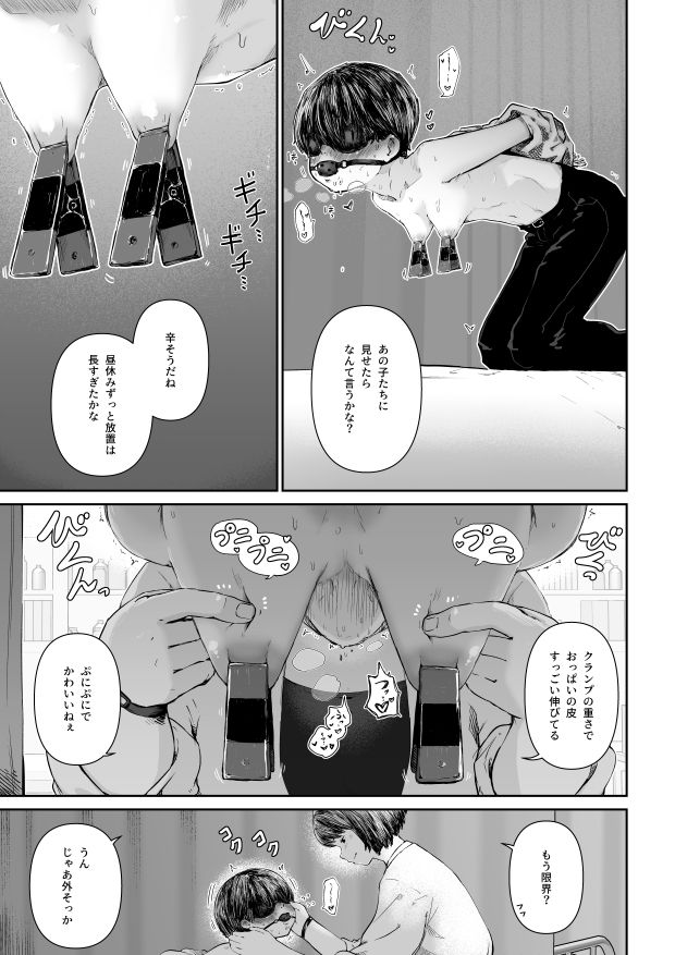 サンプル画像3:カーテンのむこうがわ(回キ人) [d_193576]