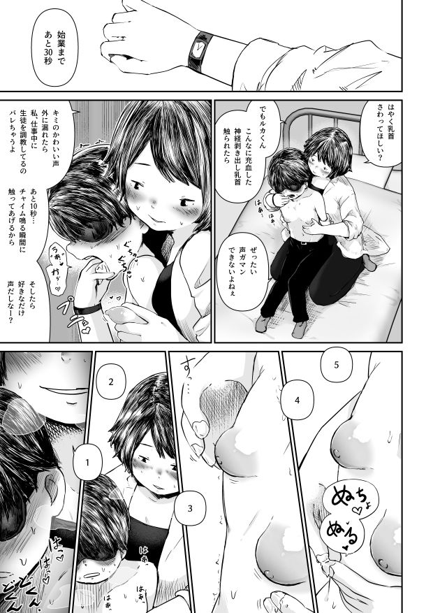 サンプル画像5:カーテンのむこうがわ(回キ人) [d_193576]