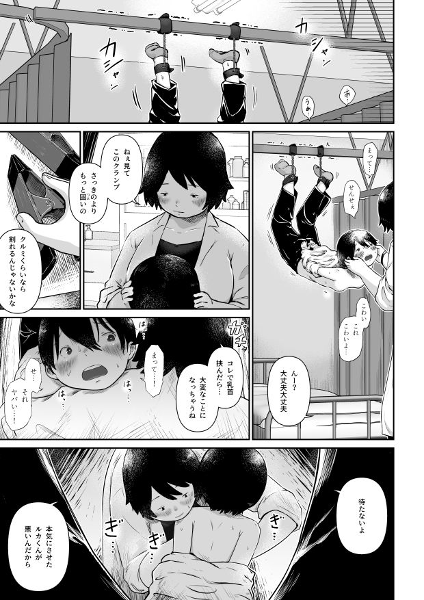 サンプル画像6:カーテンのむこうがわ(回キ人) [d_193576]