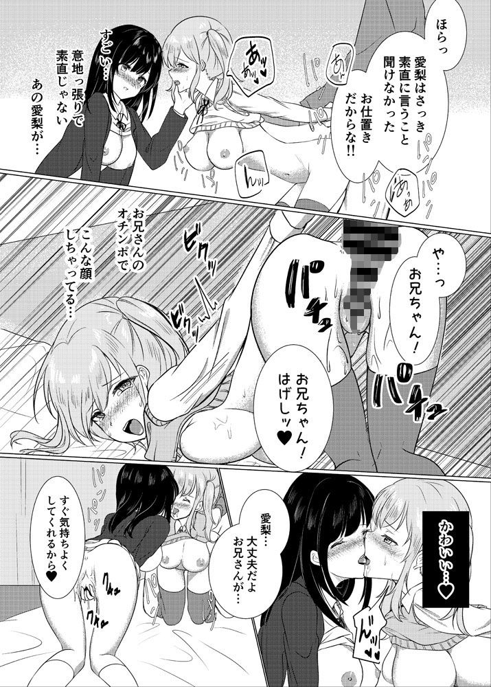 サンプル画像2:一週間お試しエッチ生活(MomoTONE) [d_193585]