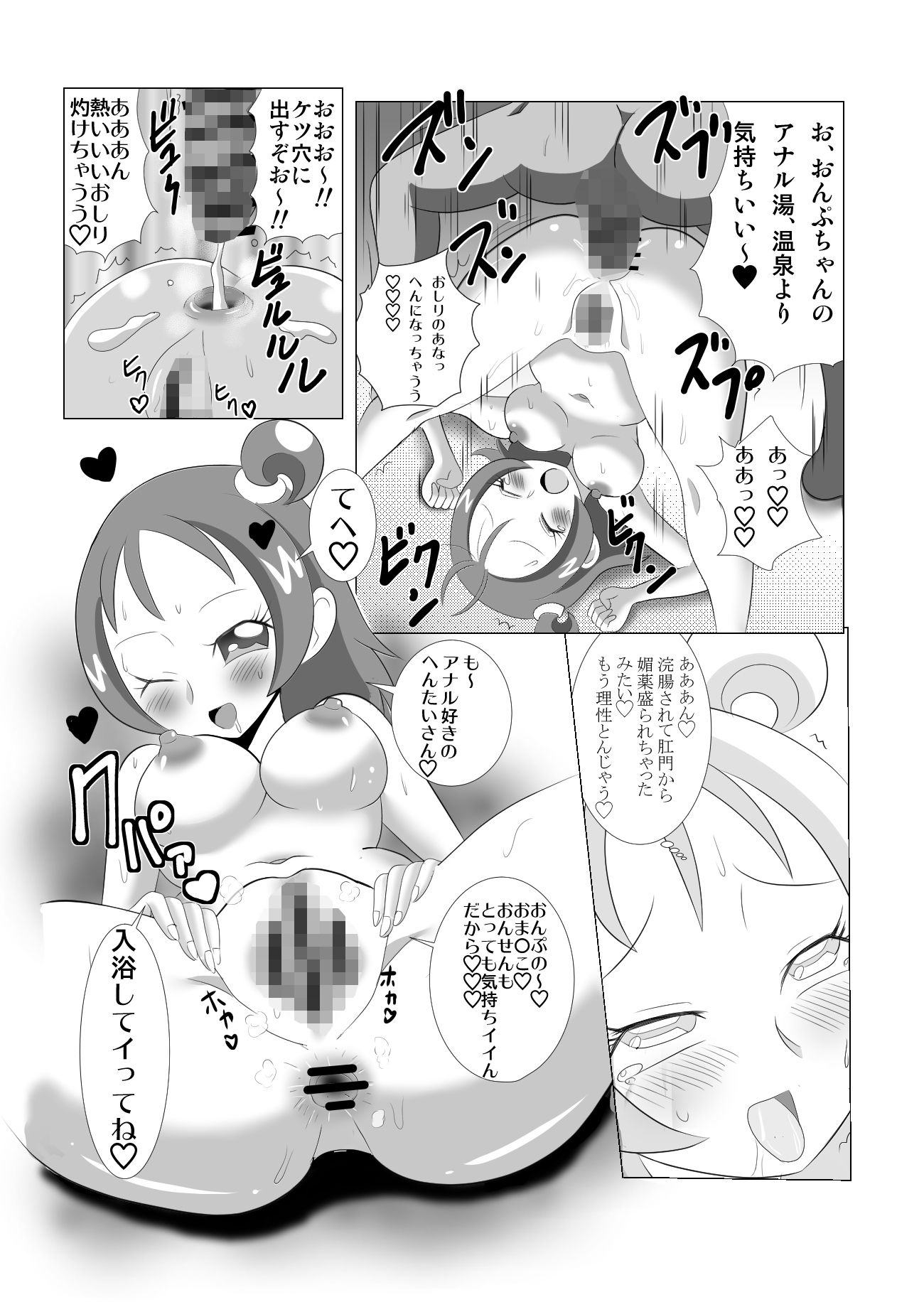 サンプル画像3:温泉でBAN2(あんたれす) [d_193587]