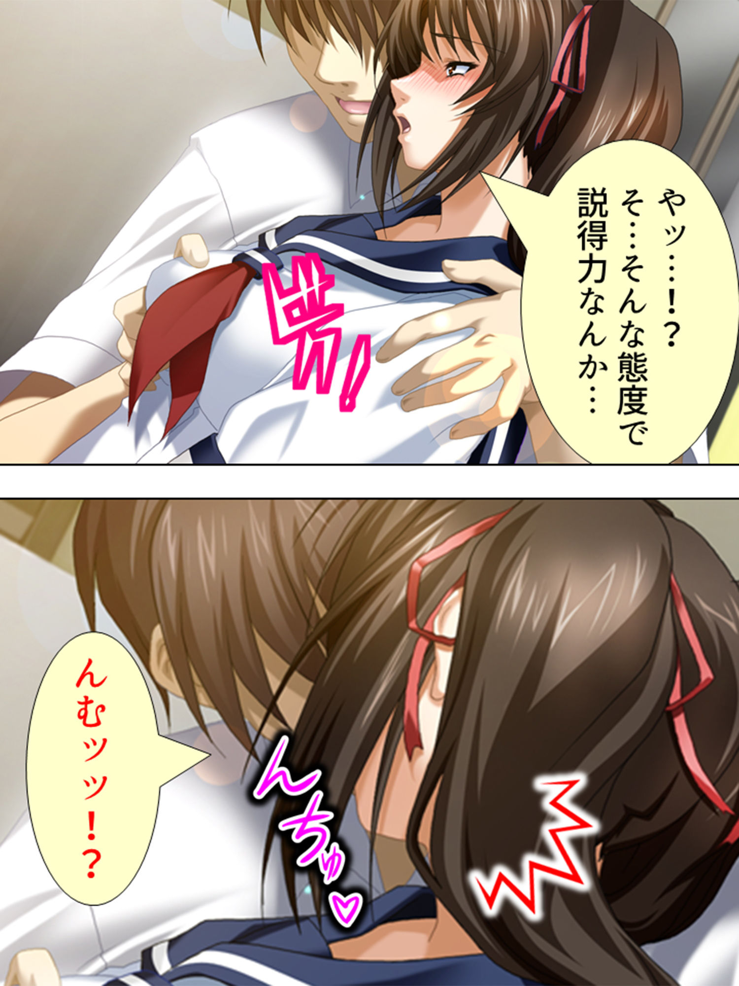 サンプル画像4:ダメ男ばっかり引き寄せて、パコられる悲運の女子校生 上巻(アロマコミック) [d_193611]