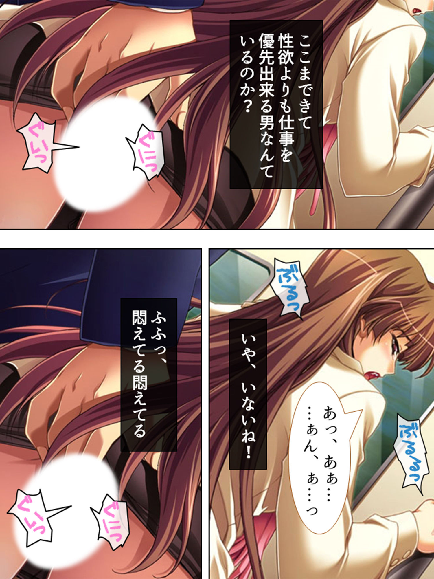 サンプル画像3:マンin電車 上巻(アロマコミック) [d_193613]