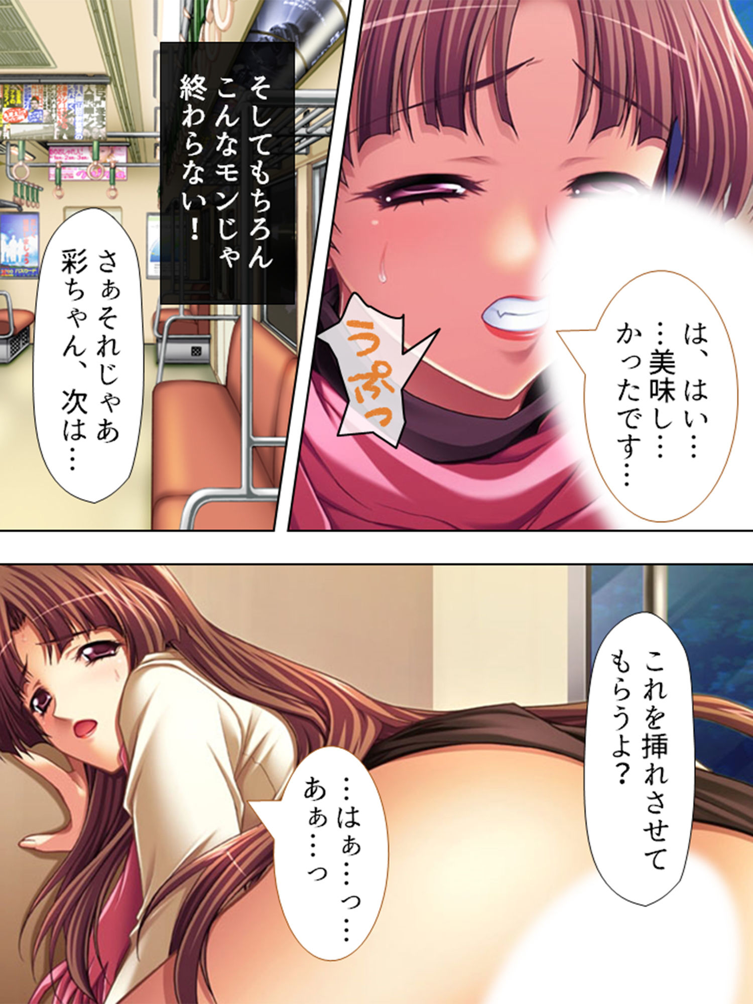 サンプル画像5:マンin電車 上巻(アロマコミック) [d_193613]