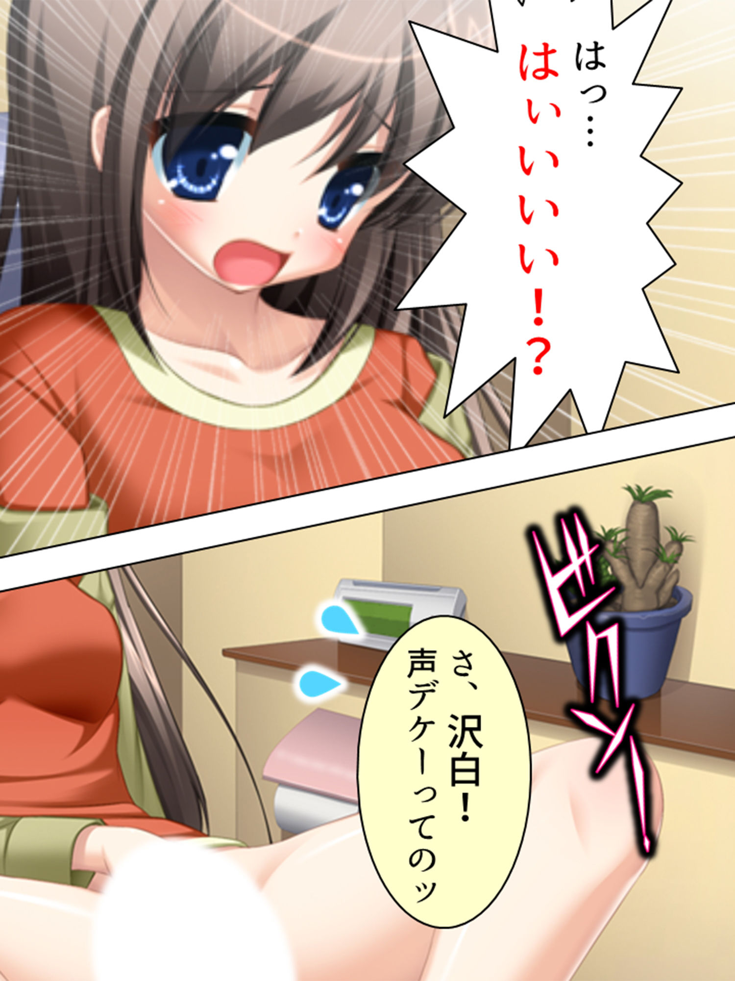 サンプル画像1:校内露出！憧れの女の子の痴態を見た俺は… 5巻(アロマコミック) [d_193614]