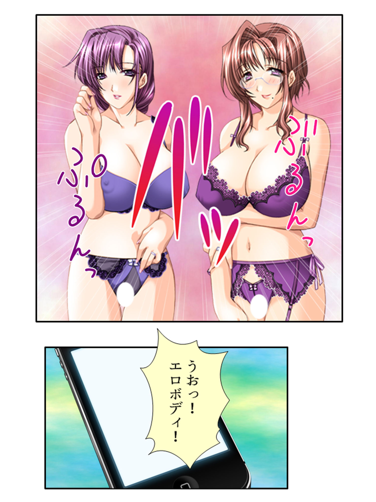 サンプル画像5:ハイテク覗き！ドローンで人妻の痴態を集めて即挿入！ 1巻(アロマコミック) [d_193615]