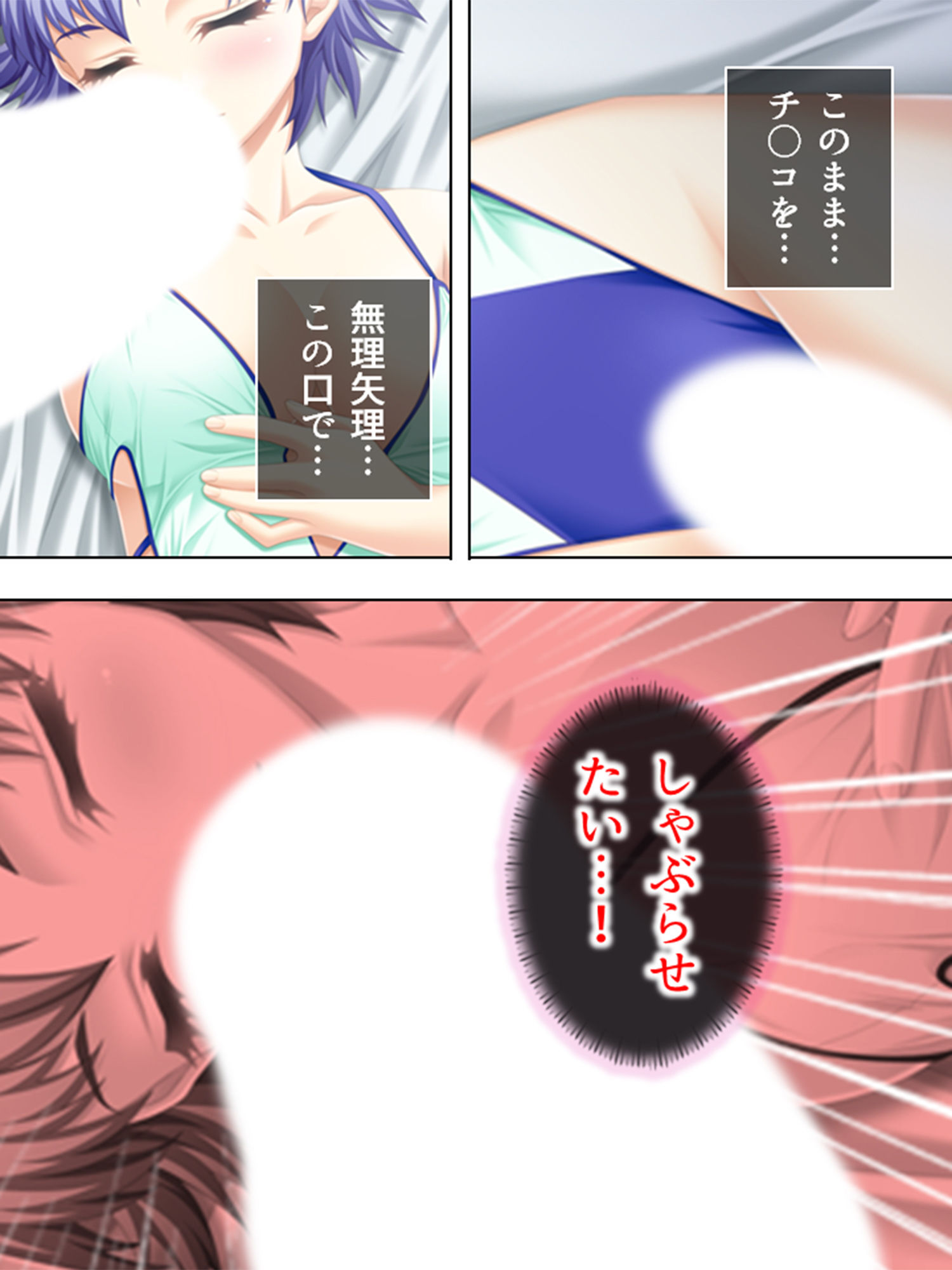 サンプル画像2:変態性欲覚醒！今日からエロすぎ三姉妹と一つ屋根の下 3巻(悶々堂) [d_193617]