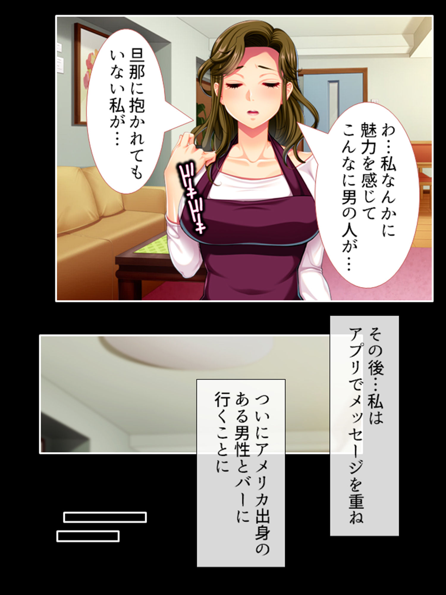 サンプル画像1:夫より逞しい外人チ●ポにハマって抱かれる欲求不満妻 1巻(悶々堂) [d_193621]