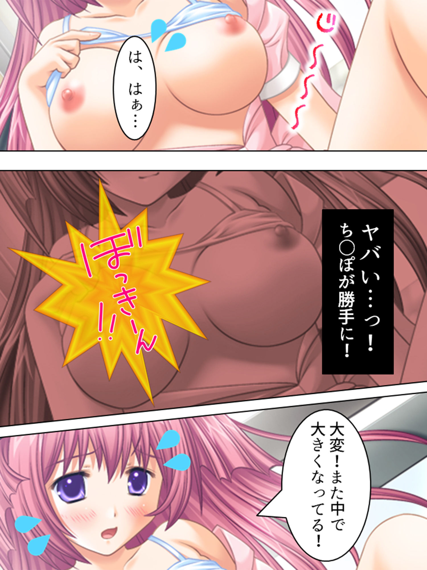 サンプル画像1:白衣の天使にお注射シちゃってイイですか？ 1巻(アロマコミック) [d_193624]