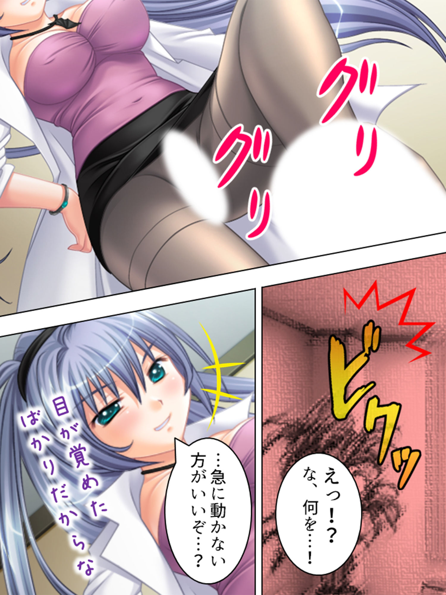 サンプル画像3:白衣の天使にお注射シちゃってイイですか？ 1巻(アロマコミック) [d_193624]