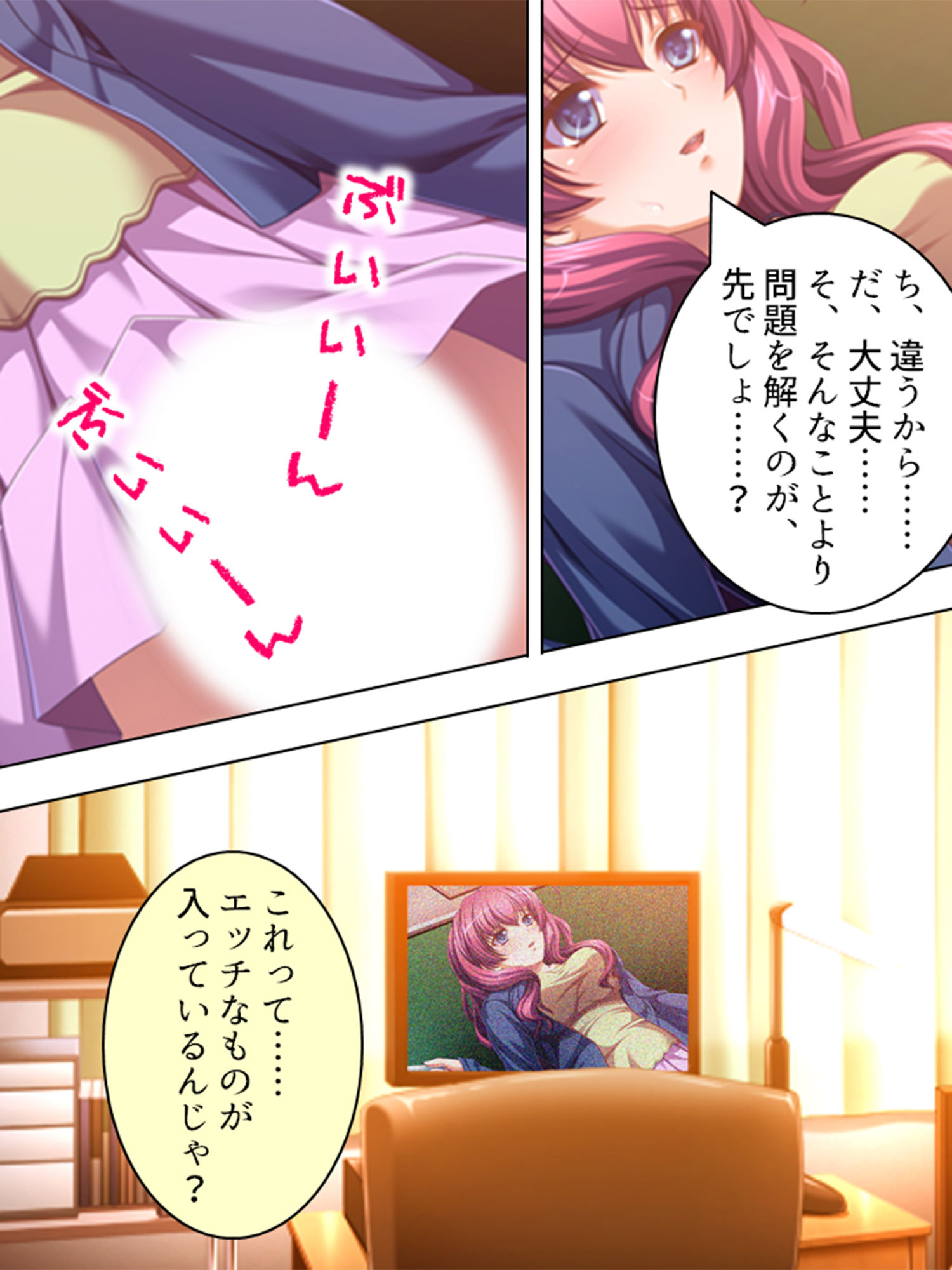 サンプル画像3:教え子に穢され続ける姉を僕は見ている事しかできない 下巻(アロマコミック) [d_193626]