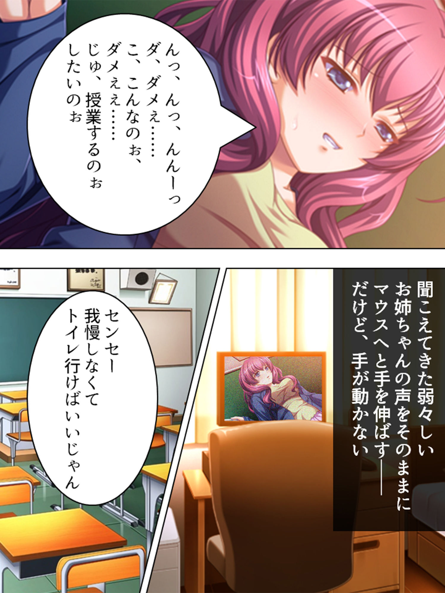 サンプル画像4:教え子に穢され続ける姉を僕は見ている事しかできない 下巻(アロマコミック) [d_193626]