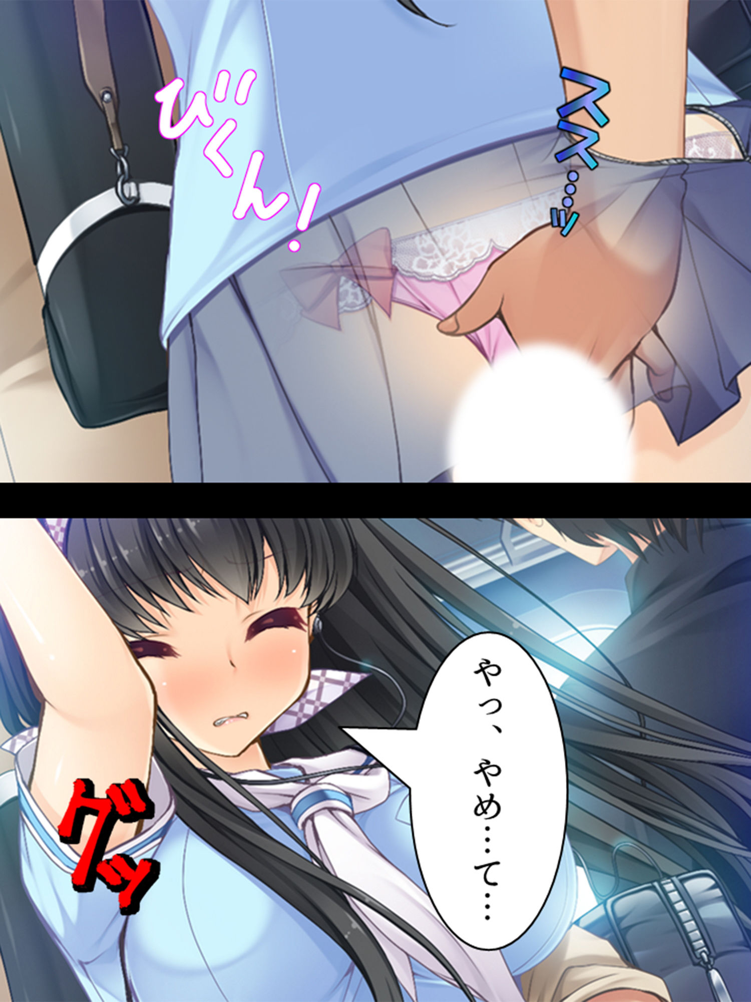 サンプル画像1:可愛い姪を痴●から守るために一緒に通勤したら… 1巻(アロマコミック) [d_193627]