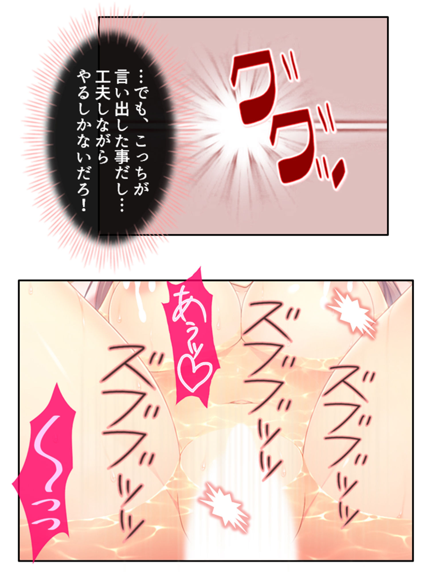 サンプル画像2:俺の特濃ミルクを注ぎ込んで爆乳姉妹を乳絞り 7巻(あまからや) [d_193630]