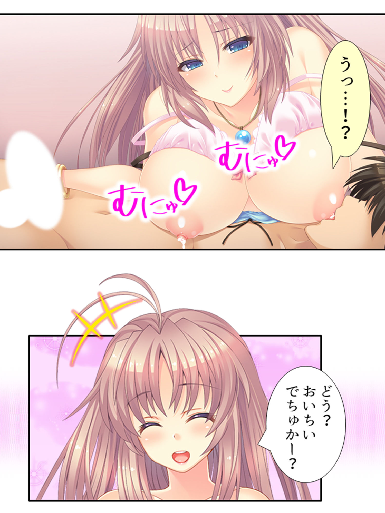 サンプル画像3:俺の特濃ミルクを注ぎ込んで爆乳姉妹を乳絞り 7巻(あまからや) [d_193630]