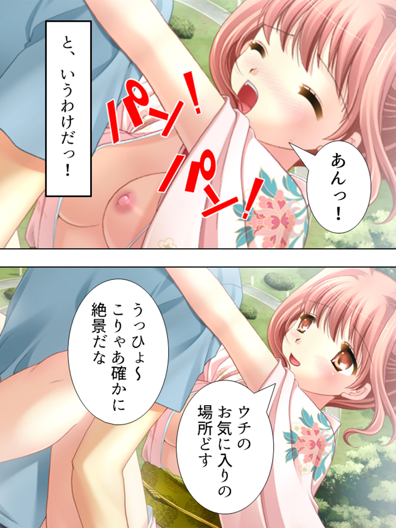 サンプル画像4:京美人とヤリまくり！極楽慰安旅行記 下巻(アロマコミック) [d_193632]