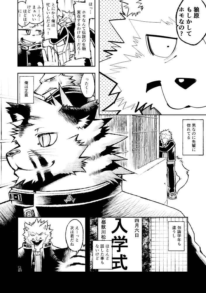 サンプル画像1:Roaring Wolf(スタジオ・ハタケタハ) [d_193635]