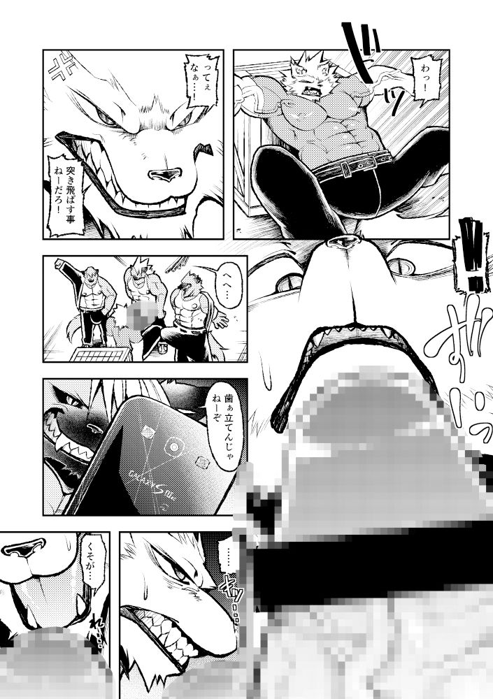 サンプル画像4:Roaring Wolf(スタジオ・ハタケタハ) [d_193635]