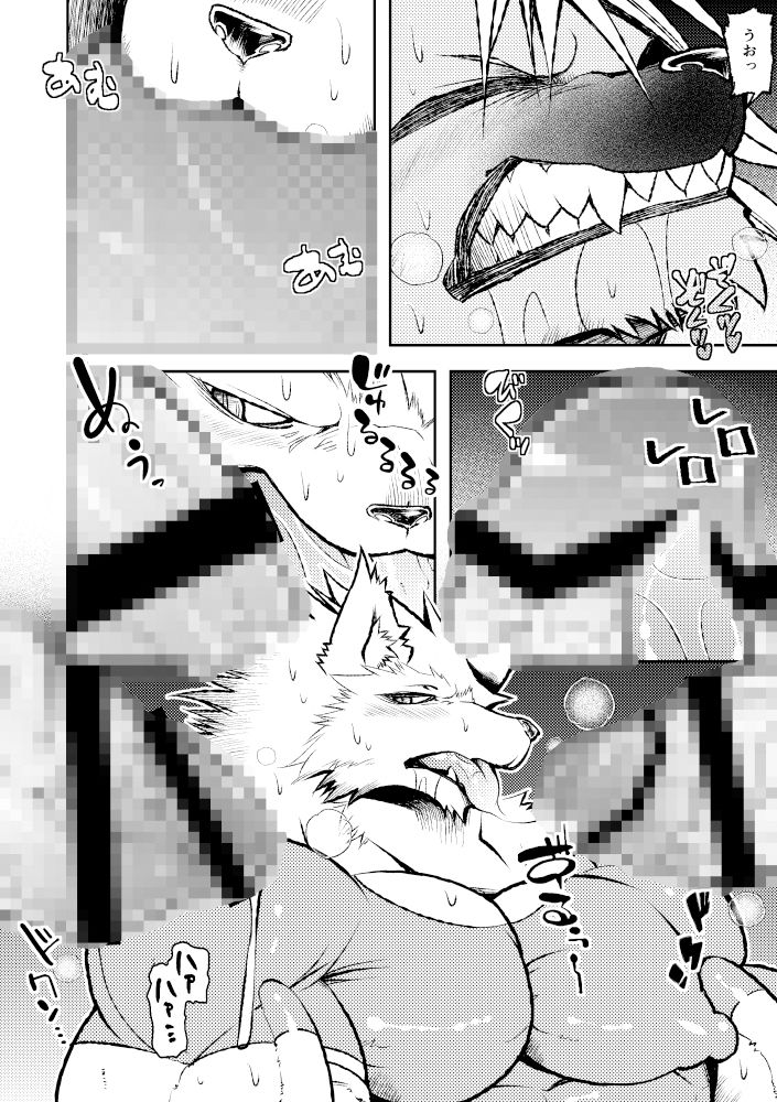 サンプル画像5:Roaring Wolf(スタジオ・ハタケタハ) [d_193635]