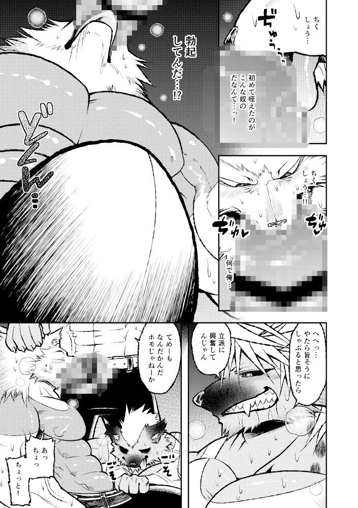 サンプル画像6:Roaring Wolf(スタジオ・ハタケタハ) [d_193635]