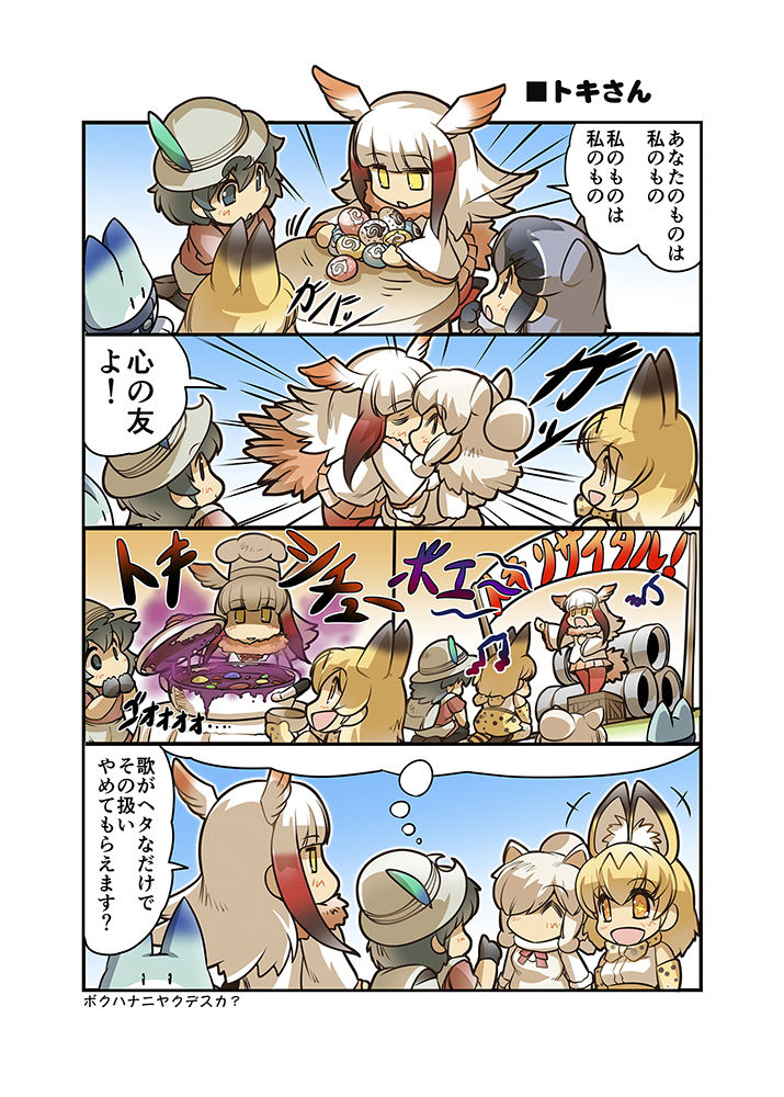 サンプル画像3:ジャパリ日和(ぷりん堂) [d_193638]