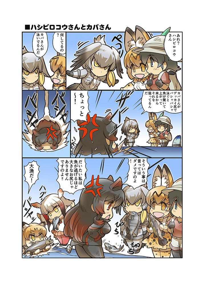 サンプル画像4:ジャパリ日和(ぷりん堂) [d_193638]