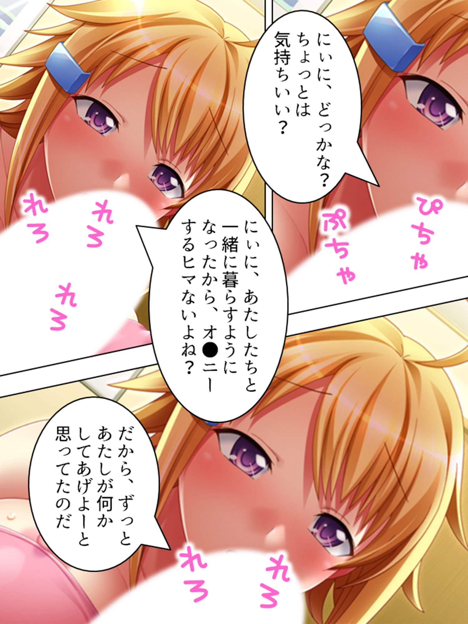 サンプル画像6:4人の妹に囲まれてお兄ちゃんのち●こは大忙し ＜総集編＞(アロマコミック) [d_193641]