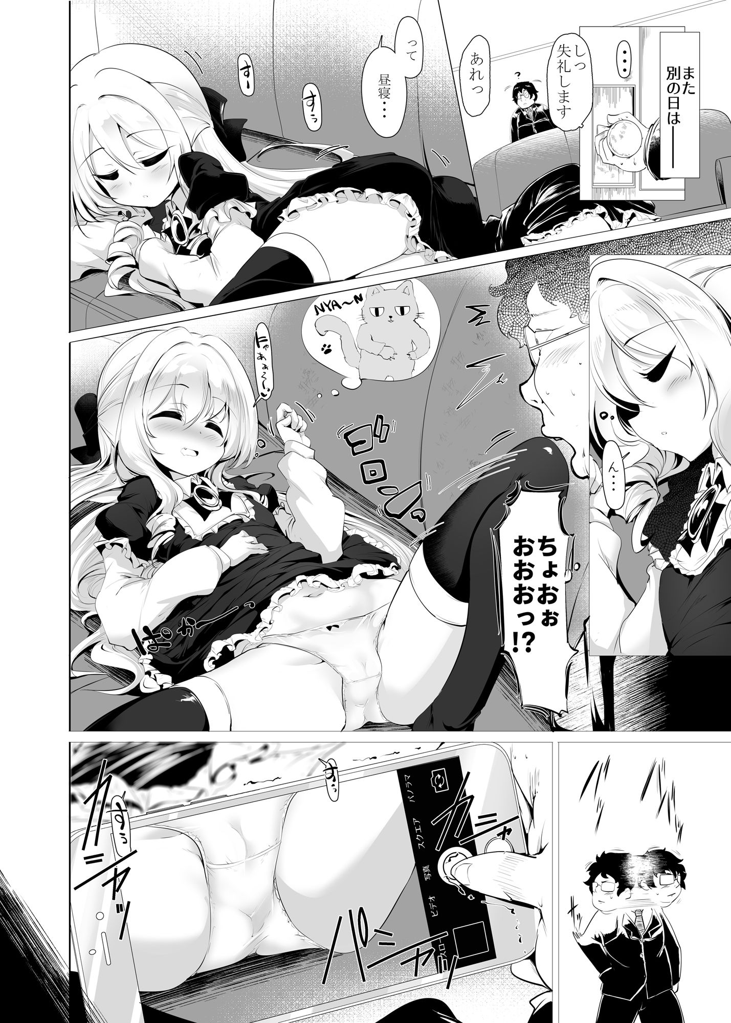 サンプル画像1:六畳一間でお嬢様と(瓢屋) [d_193644]