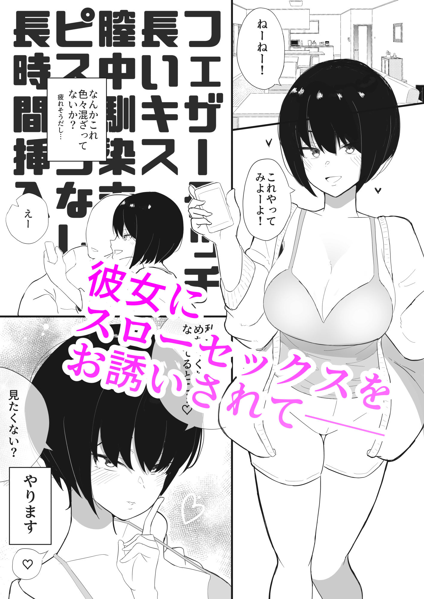 サンプル画像1:彼女とスローセックスでぐちゃぐちゃになる本(いまざなう) [d_193649]
