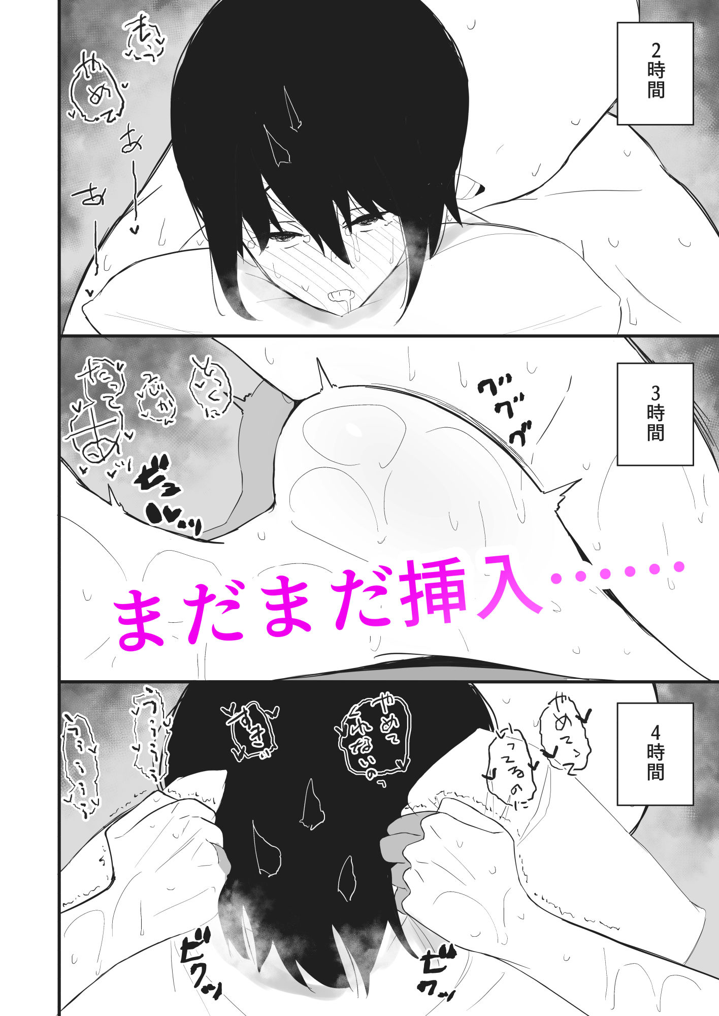 サンプル画像4:彼女とスローセックスでぐちゃぐちゃになる本(いまざなう) [d_193649]