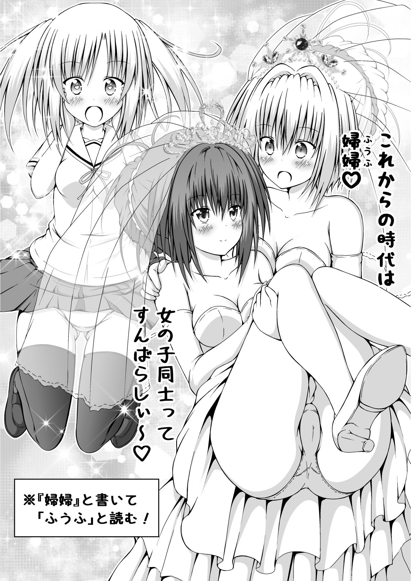 サンプル画像2:ゆりメイト！ 百合姉妹とおっぱいライフ 11話(明 aki) [d_193651]