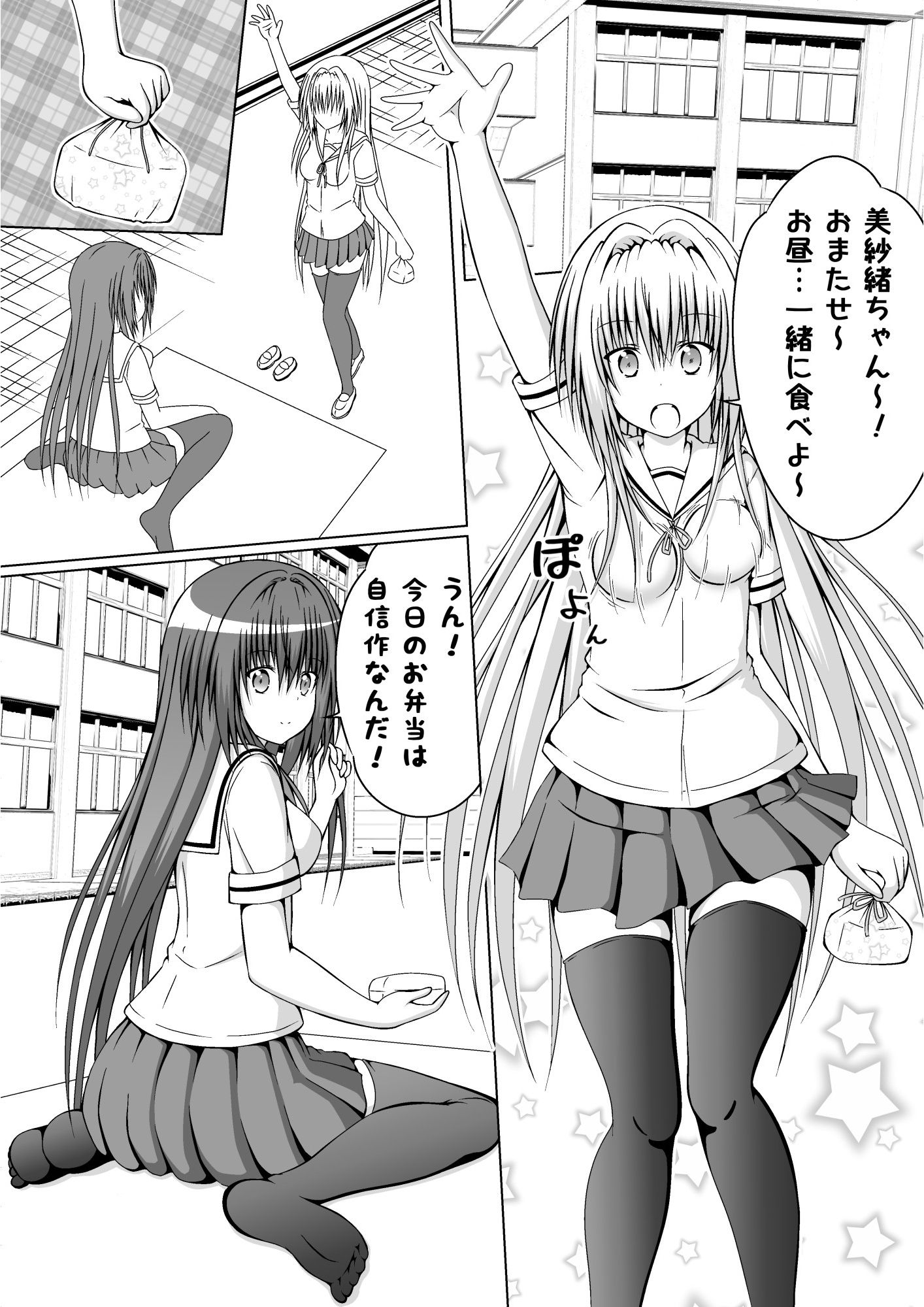 サンプル画像4:ゆりメイト！ 百合姉妹とおっぱいライフ 11話(明 aki) [d_193651]