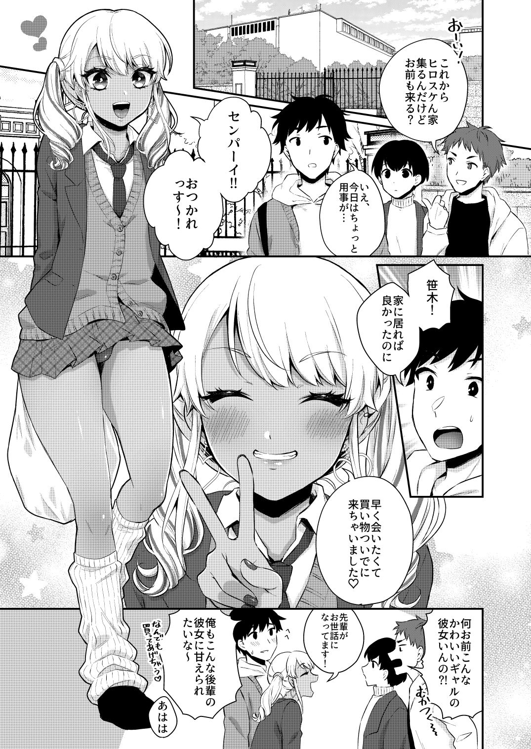 サンプル画像2:ご褒美あげるっす！(アカエボシ) [d_193664]