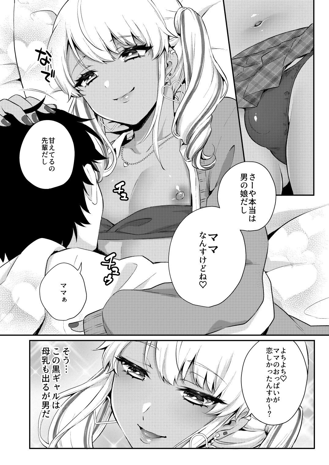 サンプル画像3:ご褒美あげるっす！(アカエボシ) [d_193664]