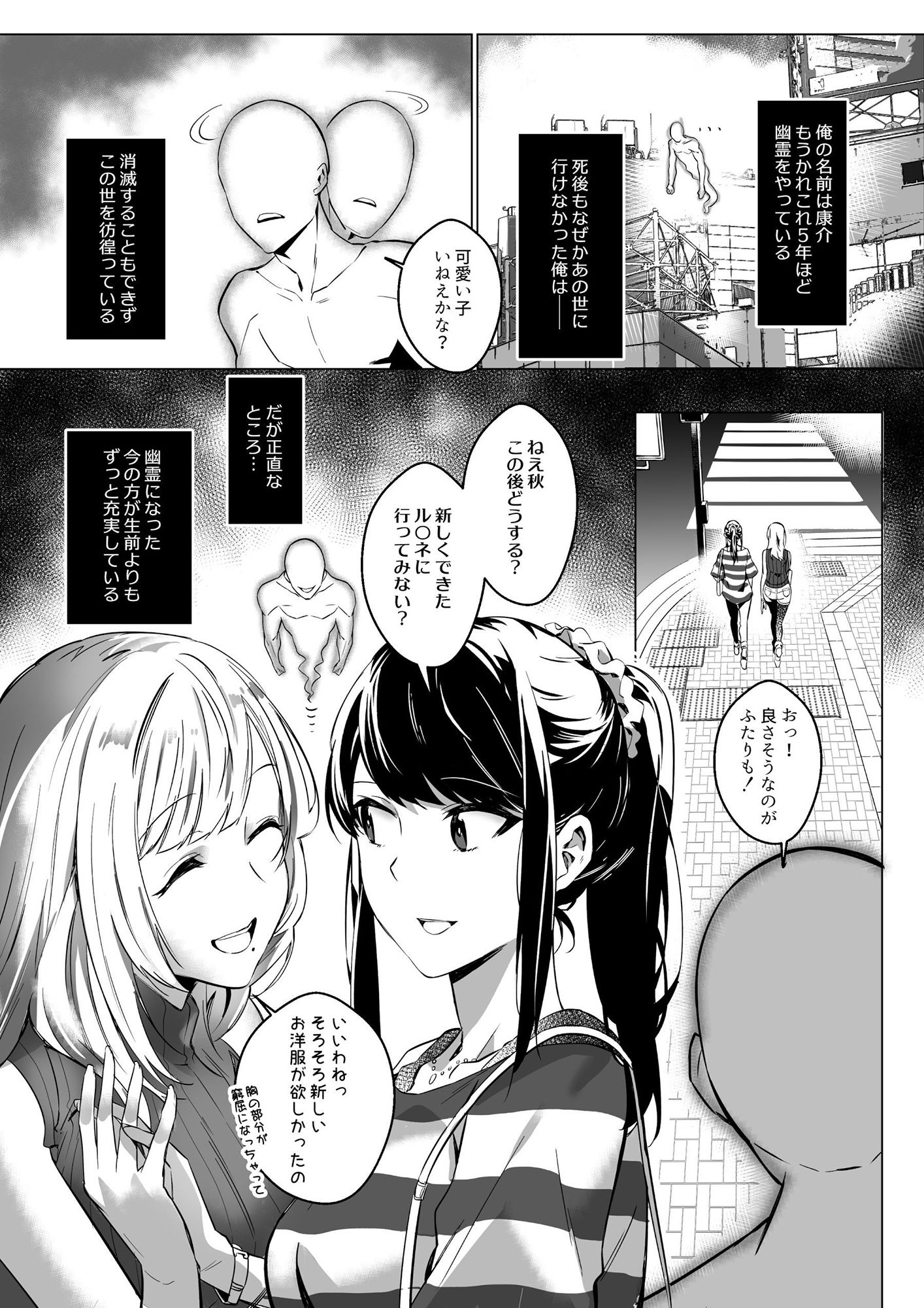 サンプル画像1:そのカラダ、お持ち帰りで(憑依ラヴァー) [d_193665]