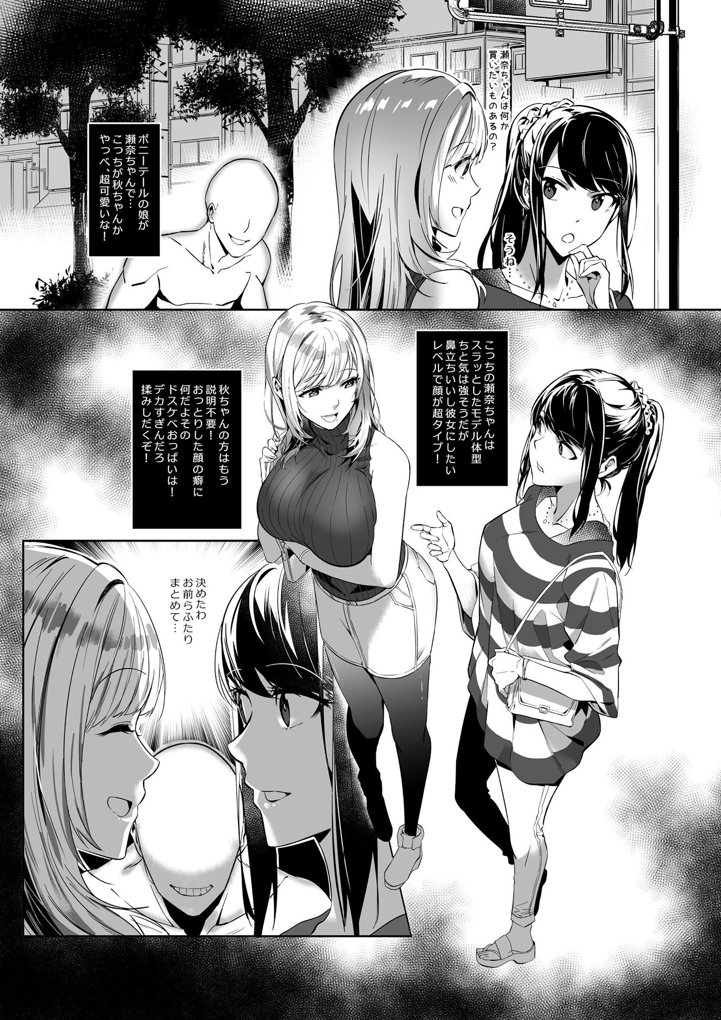 サンプル画像2:そのカラダ、お持ち帰りで(憑依ラヴァー) [d_193665]