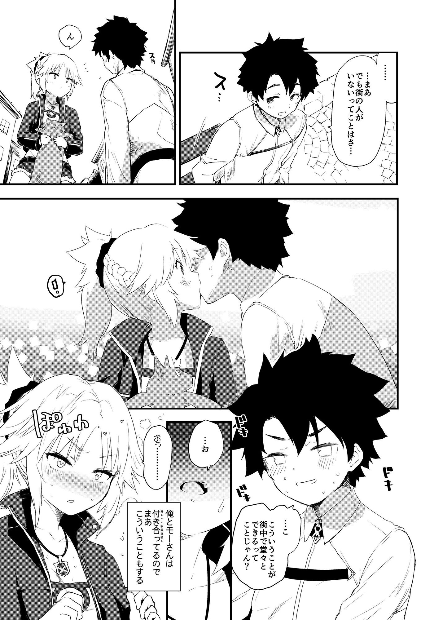 サンプル画像4:メモリーオブハニーナイト(Peθ) [d_193668]