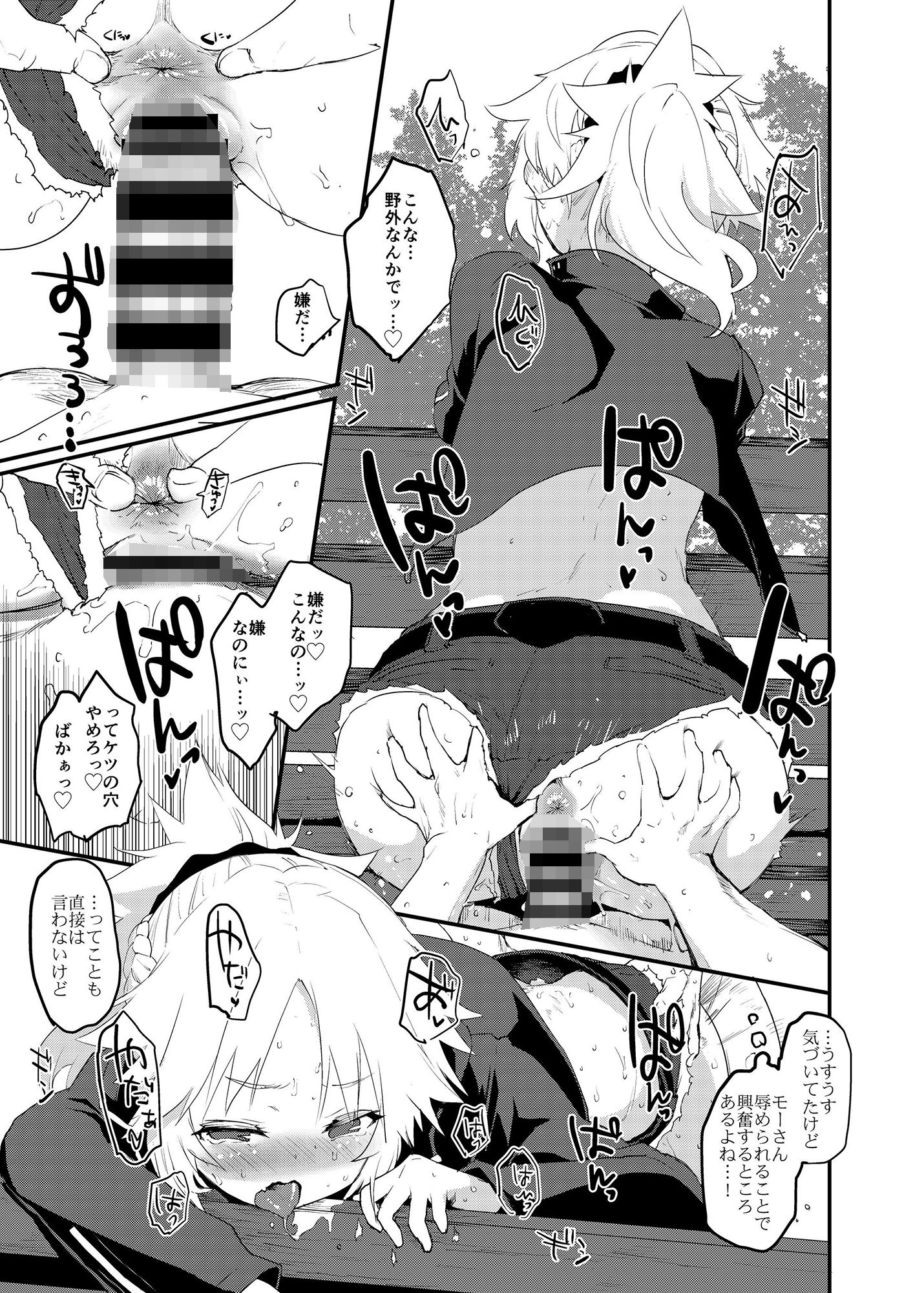 サンプル画像5:メモリーオブハニーナイト(Peθ) [d_193668]